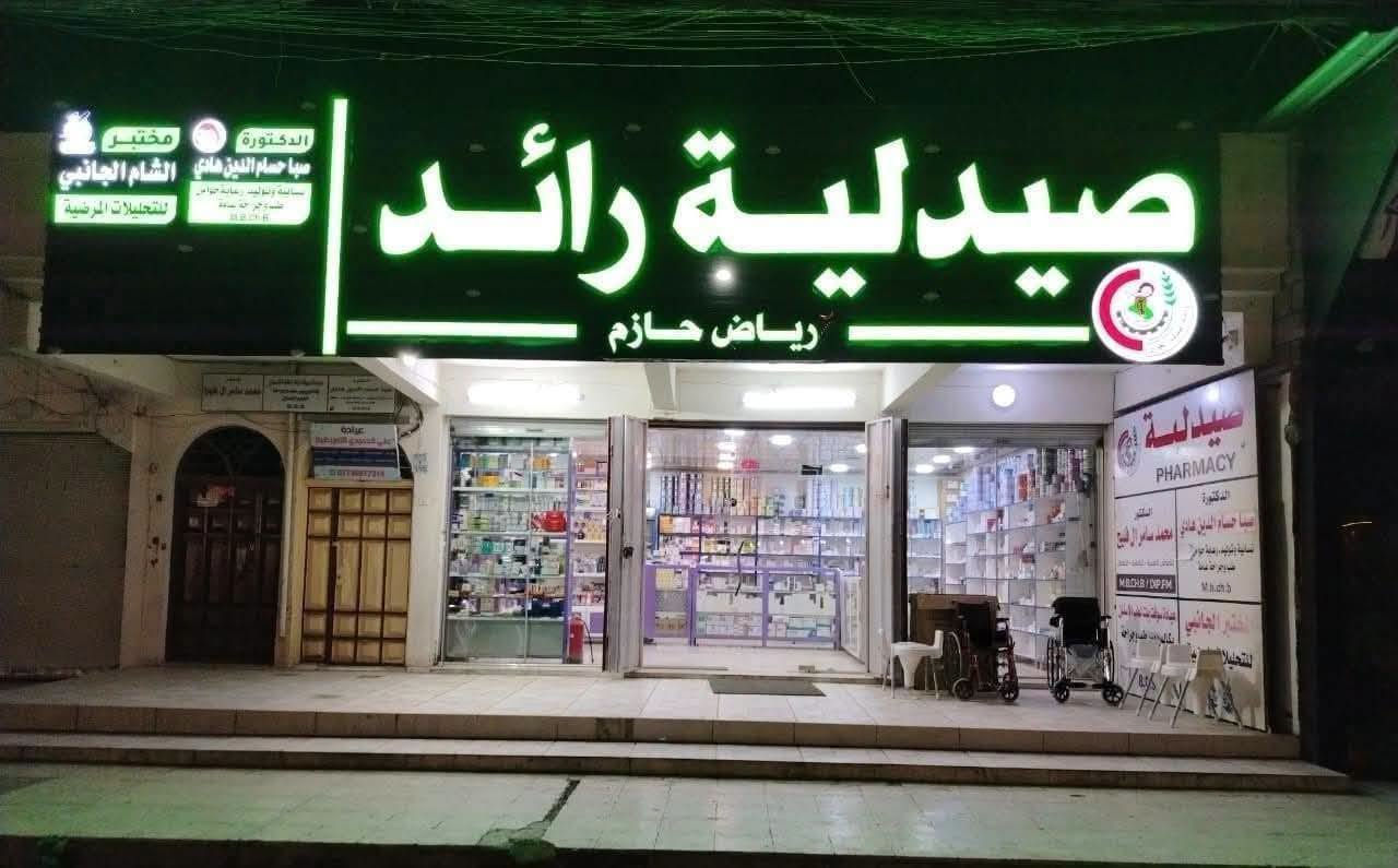 دكتورة نسائية • رعاية حوامل • مجمع المدينة