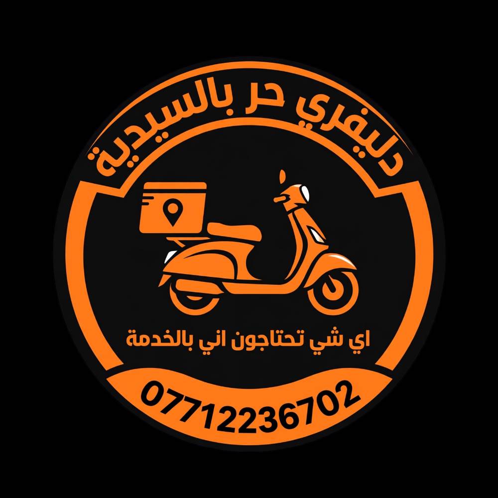 خدمة سيارات • داخل السيدية • حي صدام