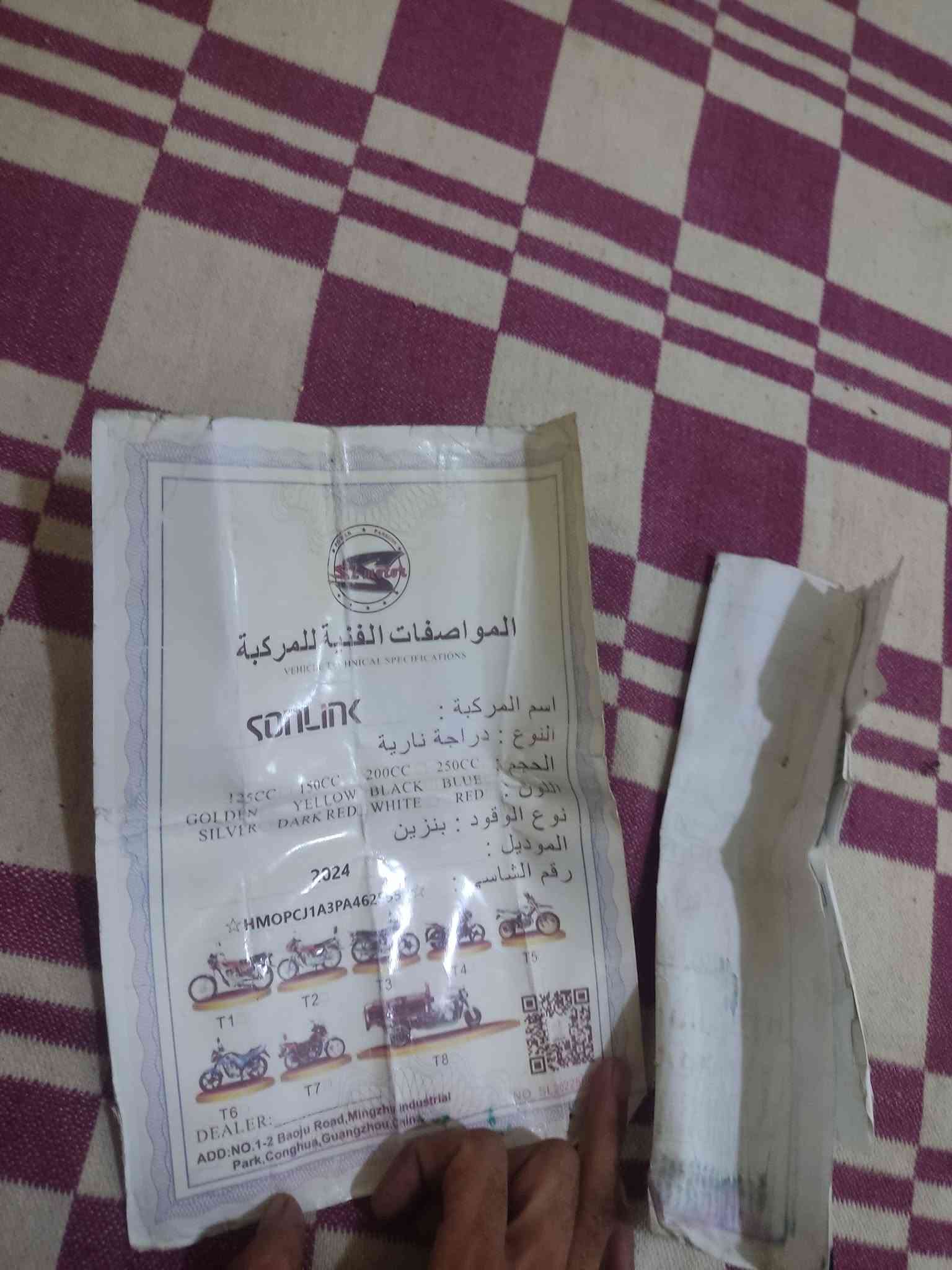 سونك • ٢٠٢٤ • مامفتوح