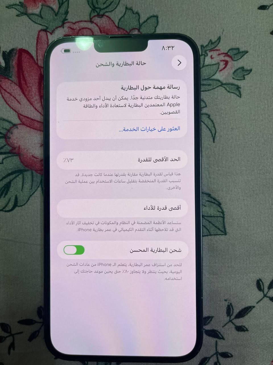١٣برو ماكس شرق اوسط ابدل شاشه مال تفصيخ  مكتوب عليه بل الاعداد  مستعمله ذاكره ٢٥٦ بطاريه ٧٣نضافه ١٠٠من١٠٠ سعر ٥٧٥ بغداد مدينه ااصدر***********
