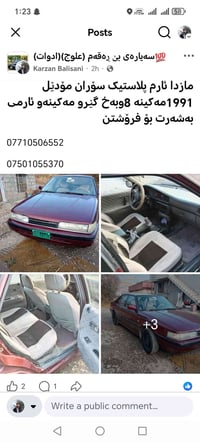 لا توجد تفاصيل  نص مكتوب في الصور: - 100 سه ياره ى بى ره قه م (علوج)(ا...