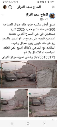 للبيع • ٢٠٠م • لا تفاصيل