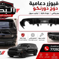 دورنكو • كماليات • البصرة