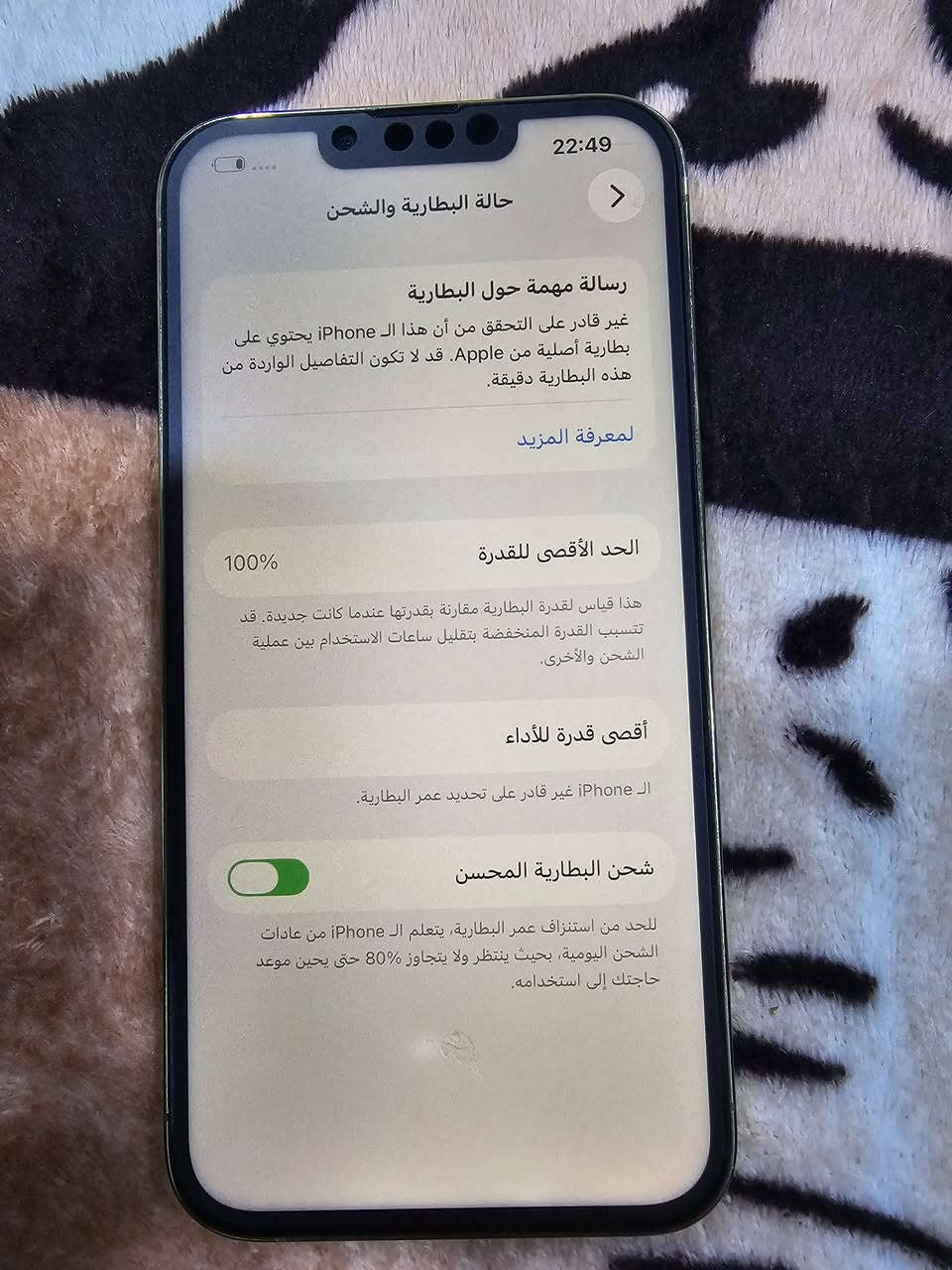 السلام عليكم ايفون 13برو فقط
امبدل شاشه وبطاريه اصلي 
فيس ايدي شغال ذاكره 128  
سيم واحد واي سيم يعني يصير دبل سيم 
بطاريه 100
سعر 400

*********** وات ساب

نص مكتوب في الصور:
- 22:49
- حالة البطارية والشحن
- رسالة مهمة حول البطارية
- غير قادر على التحقق من أن هذا الـ iPhone يحتوي على بطارية أصلية من Apple. قد لا تكون التفاصيل الواردة من هذه البطارية دقيقة.
- لمعرفة المزيد
- الحد الأقصى للقدرة
- 100%
- هذا قياس لقدرة البطارية مقارنة بقدرتها عندما كانت جديدة. قد تتسبب القدرة المنخفضة بتقليل ساعات الاستخدام بين عملية الشحن والأخرى.
- أقصى قدرة للأداء
- الـ iPhone غير قادر على تحديد عمر البطارية.
- شحن البطارية المحسن
- للحد من استنزاف عمر البطارية، يتعلم الـ iPhone من عادات الشحن اليومية، بحيث ينتظر ولا يتجاوز 80% حتى يحين موعد حاجتك إلى استخدامه.
- حول
- الاسم
- < iPhone
- إصدار iOS
- < 26.6.1
- اسم الطراز
- iPhone 13 Pro
- رقم الطراز
- MNDH3LL/A
- الرقم التسلسلي
- C3GWMKX14Y
- سجل تاريخ القطع والخدمة
- الأغاني
- 0
- الفيديوهات
- الصور
- السعة
- 128 غ.ب.
- متوفرة
- 109.49 غ.ب.