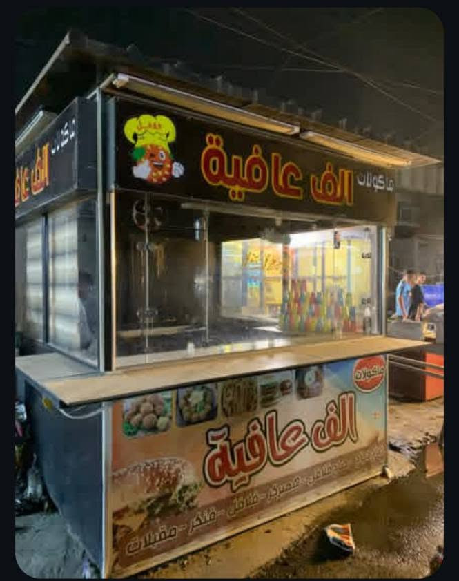 سلام عليكم .. كشك .. للبيع كلشي يشتغل انت وشطارتك مساحتة 3*3 الاستفسار تصال ***********
