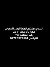 أرض • ٥٠م