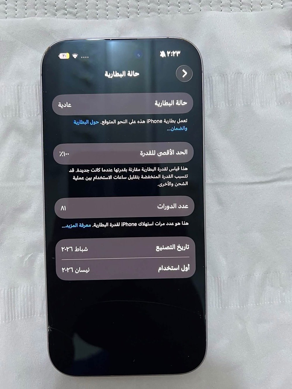 آيفون ١٧ • ٢٥٦ • بطارية ١٠٠٪