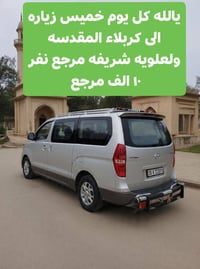 كربلاء • العلوية الشريفة • مرجع