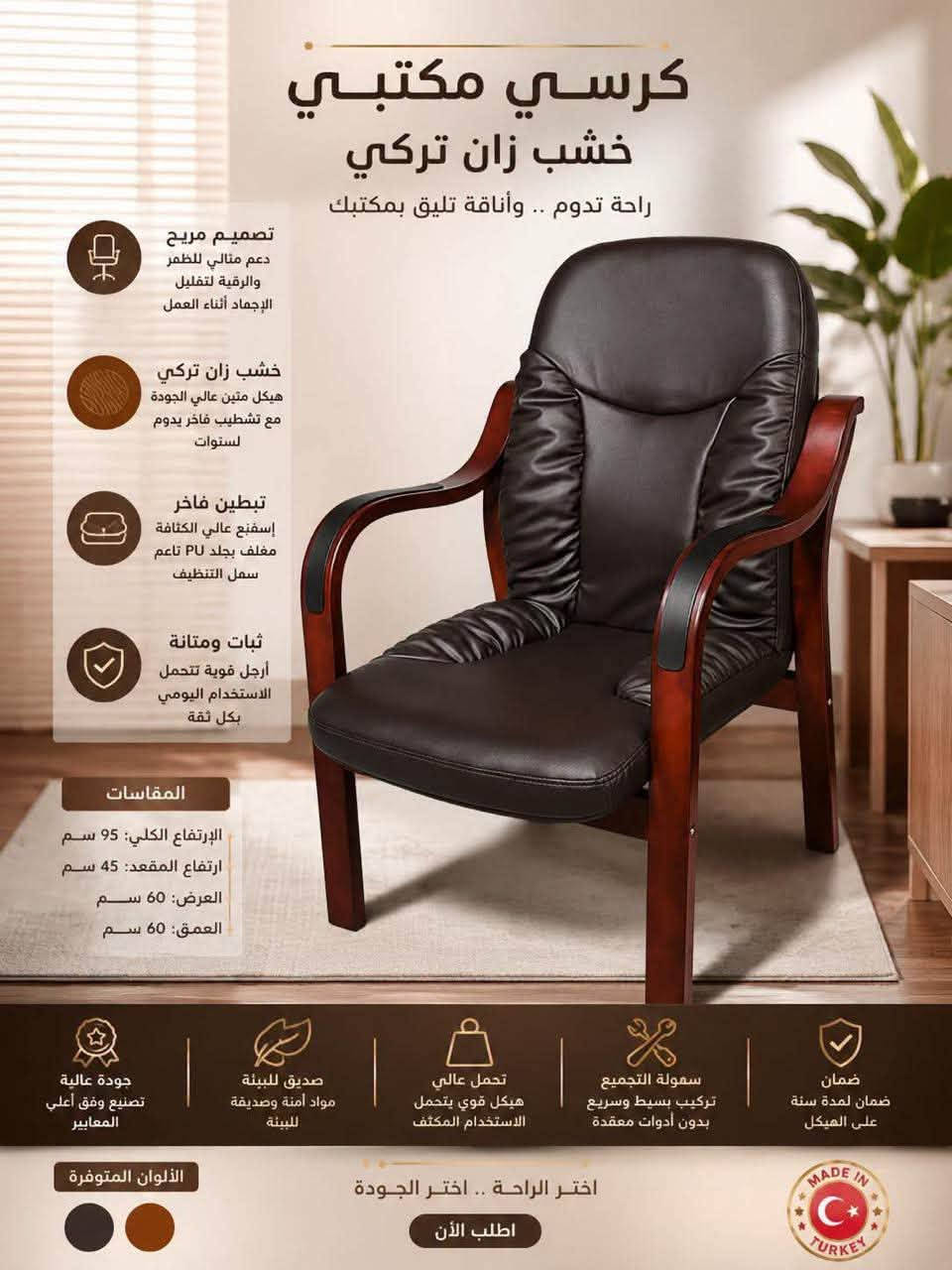 كراسي مكتبية • جلد فاخر • قابل للتعديل