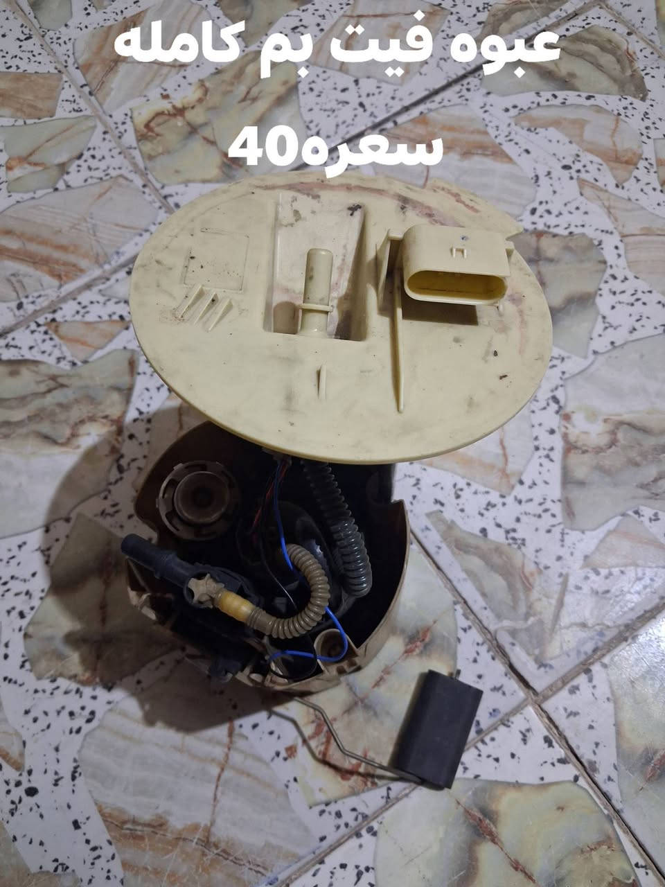 اغراض مال جارجر للبيع العنوان كربلاء ***********

نص مكتوب في الصور:
- قفل بنيد سعره 15
- عبوه فيت بم كامله سعره 40
- لحي مال دعاميه سعر 10