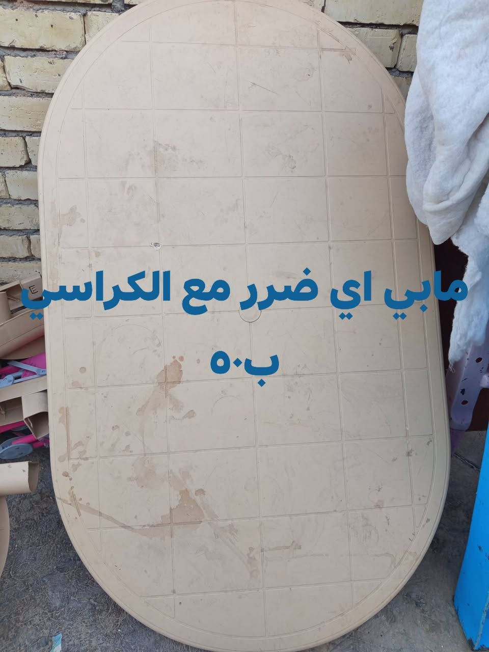 نضيفه • صحن جديد • ٤ كراسي