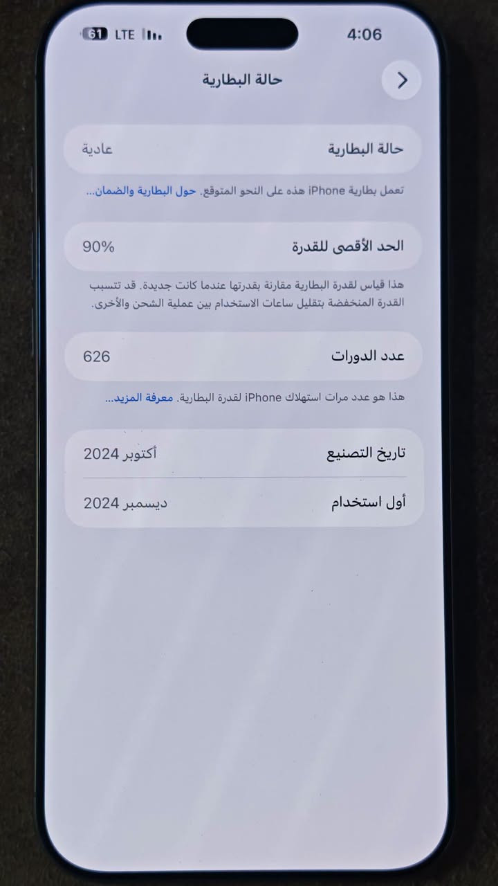 للبيع ايفون pro max 16 ذاكرة 256 شرق اوسط
بطارية 90 نظافة 100 🔴 ضمان ماستر 🔴
السعر مليون و300 الف💸
عنوان بغداد شارع حيفا📍
للاستفسار 
***********
