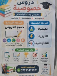 دورات تقوية • قراءة وكتابة • متابعة فردية