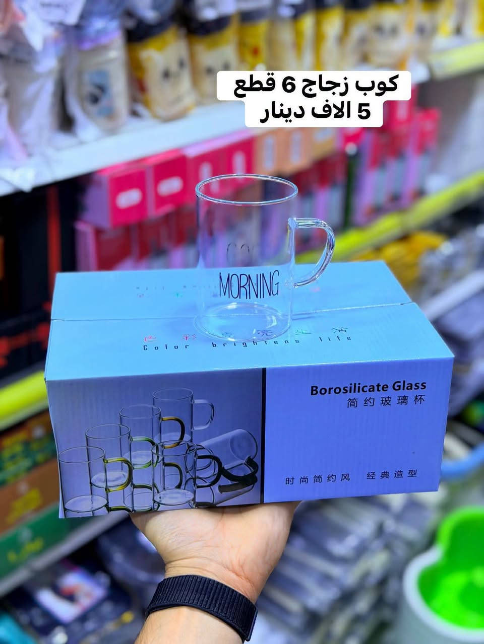 🌸⭕ التنزيلات والتخفيضات 🔥
بس ♥️مجمع حسين رضا عويز ✅
ملك للعروض ونتو ملك الاختيار 🎁
خليكم يمنه نحن عنوان التميز والابداع 🇮🇶 🔥🔥🔥

 ⭕️#لاتحتار_بلمسواك❤️🤗
#مجمع_حسين_رضا_عويز_☑️👍
يوفرلك مسواك درجه اولى 🙆‍♂️✌️2️⃣0️⃣2️⃣6️⃣

  #اشكال_ونواع_المواد_المنزليه😍❤️

بس يمنه #حاجه_1000_حاجه500 بتحطيم الاسعار لاتفوتكم 😍🍯🤩

بلاش البلااش عيوني🤩

سارعَ بل حجز قبل النفاذ🏃🏃‍♂️ 

#تابعوو_المنشورات_الستوريات_اول_باول😎🔥
لاتفوتكم_التخفيظات🤗💚

انتوو_عليكم_اطلبون_وحنه_علينه_انوفرلكم_كلشي🧡

ارخيص_ومناسب_بتحطيم_الاسعار💯🤩

سعادتكم_تهمنه_وفرحتكم_عدنه_اهمشي😍💚
مجمعنه_بخدمتكم_غايتنه_سعادتكم... 💙🤩

كل_يوم_نفاجئكم بلبضاعه الجديده👋😇

ماعليكم_تظغطون_لايك_لصفحه_متابعه_البيج🤩

حته_توصلكم_منشوراتنه_اول_
باول_لاتفوتكم_المنشورات_
والتخفيضات💥🧿🥰

انصحكم_شوفون_الصور_للاخير😍🧿✍️

🙋يقدم_لكم❤️

_مجمع_حسين_رضا_عويز

لمواد_المنزليه

حاجه1️⃣0️⃣0️⃣0️⃣
حاجه5️⃣0️⃣0️⃣

🟣كل يوم بضاعة جديدة وحلوة
💜مستمرين بتحطيم الاسعار
🟡كلشي ارخيص تلكونه يمنه 
💛وابلاااش شوفو بضاعه اليوم الراقيه والتجنن والاسعار بلاش البلاش يابه🟡🟣💥💣
شوفو كل الصور للاخير🧿🤓⏳
 🟡🟣تردوون💜💛 تحجزوون؟؟ كلش سهله راسلو الصفحه ودزو البضاعه التردوها والرقم والعنوان واحنا بخدمتكم ☝️😍
واتساب:  ***********
انستغرام حساب أول: 7hv.hv
 حساب ثاني:             8hv.hv

نص مكتوب في الصور:
- گلاص زجاج قصبهمالف ونص القطعه
- گلاص زجاج قصه بالف القطعه
- حافظه زجاج القطعه بالف
- گلاص زجاج قصبہ بالف
- كوب زجاج 6 قطع
- 5 آلاف دينار