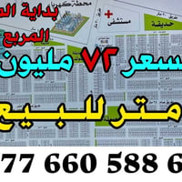 التاجيات • ١٠٠م • تجاري وسكني