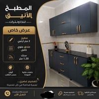 كاونترات • مقاسات وألوان • توصيل بغداد مجاني