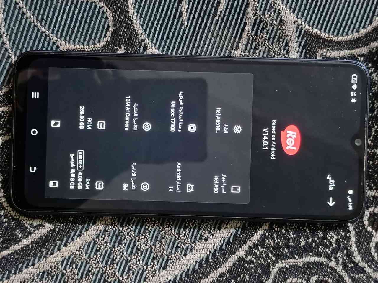 جهاز itel A90 استخدام قليل جهاز نظيف ع وضع الشركة السعر 130 وبيه مجال بسيط تفاصيل أكثر تواصل ع الرقم ***********
