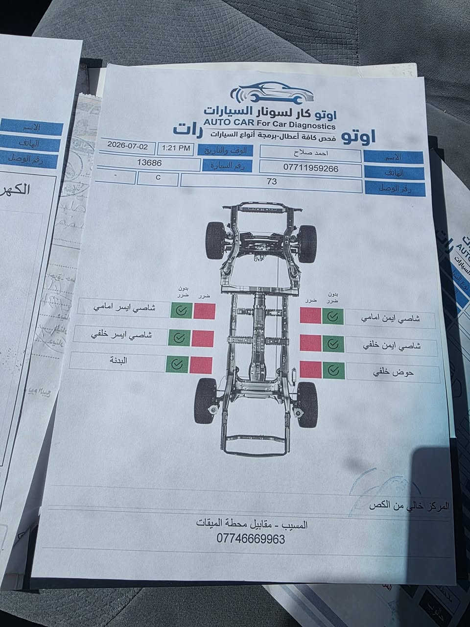 السلام عليكم للبيع افلون ٢٠٠٩ سونار مرفق بل منشور السياره جاهزه من كلشي صدر جديد تبريد منضومه جديده السعر ١١٨ بيه مجال قليل رقم سليمانيه بسمي مكاني بابل جبله ***********
