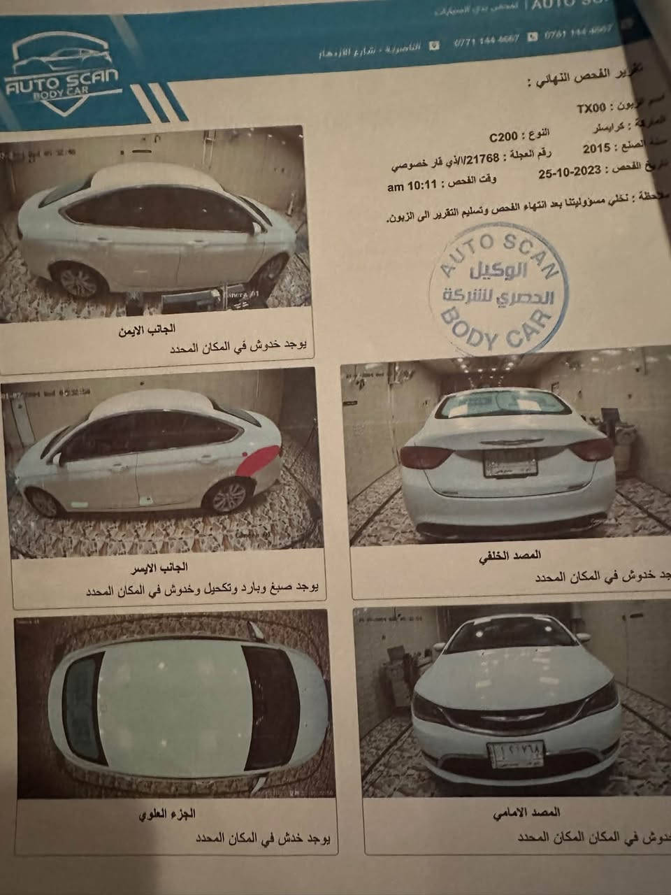 السلام عليكم
كرايسلر c200 موديل 2015 السياره مكفوله كفاله عامه من كلشي كير ومكينه وتبريد وتخم تاير السياره جاهزه محرك 2400 السياره باسمي رقم دولي مداور ثاني يوم 
مواصفاتها
غرفه جلد ملكي
كشنات كهرباء فول تحكم وايرباك بل كشنات
تبريد مناخين منفصل
كير 9 نمر
سماعات الباين
بصمه ابواب
سايد بريك بصمه
 بصمة جنطه
عدادات تيجتال 
مثبت سرعه + ABS
وباقي الموصفات المعروفه
منضومة زنون جديده
السياره جهازه من كلشي السياره نضيفه جداً 
بيع فقط بدون مراوس فقط بيع
رقم الموبايل ***********
السعر 120
