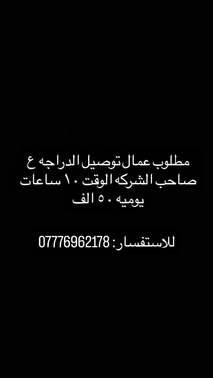 للاستفسار واتساب :***********
