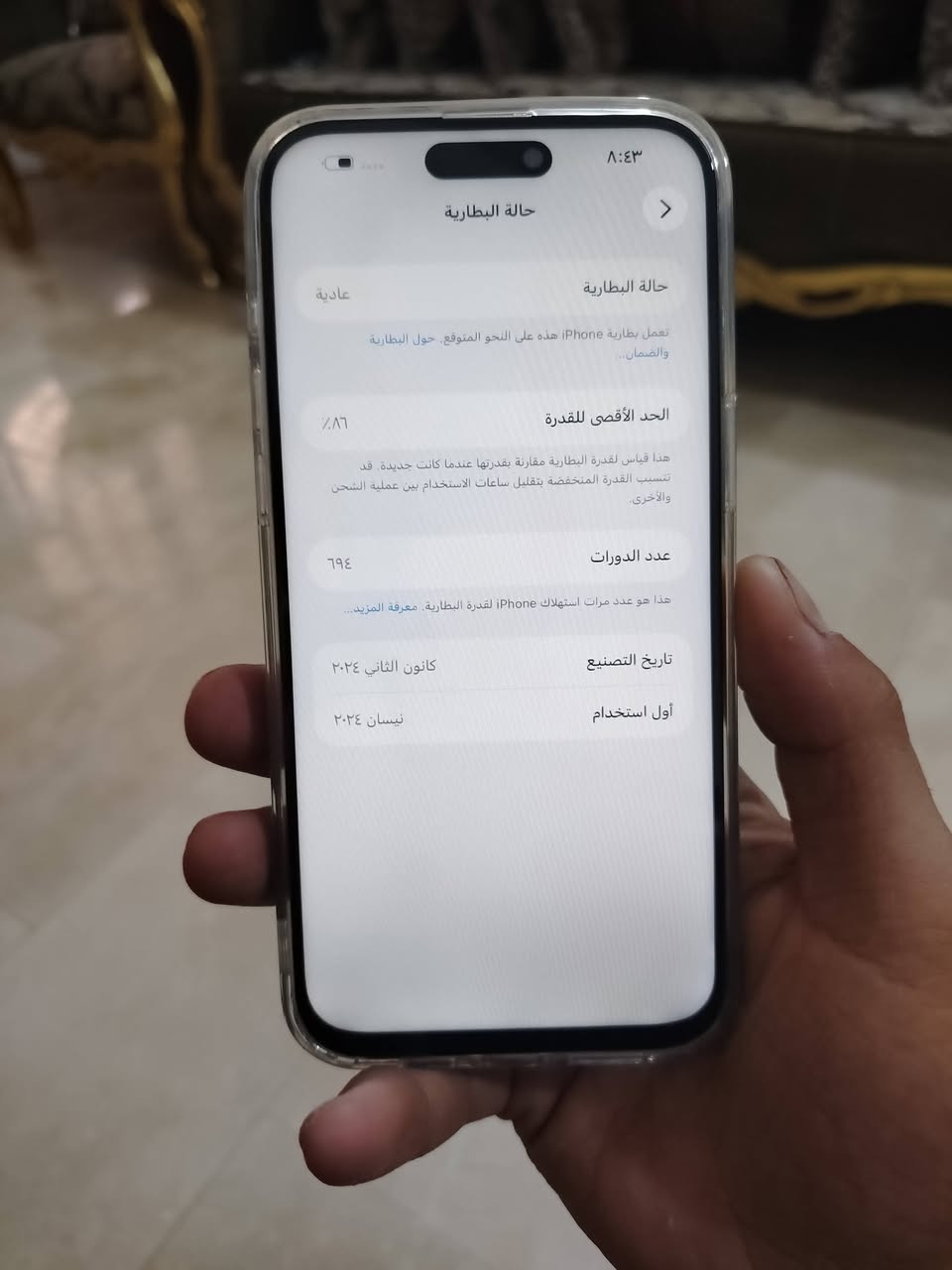 السلام عليكم
إيفون 15 برو ماكس ذاكره 256 بطاريه 86 جهاز امبدل بي بس شاشه اصليه جهاز (شرق اوسط. AA/A) النضافه 100% تجي وتفحص مبايل استخدام شخصي. 
السعر /750الف 
العنوان / بغداد العبيدي 
*********** واتساب

نص مكتوب في الصور:
- ٩ ربيع الآخر، ١٤٤٨ هـ ٠ أحد ٢٠ أيلول ٨:٣٣
- ٨:٣٤
- حول
- الاسم
- < iPhone
- إصدار iOS
- < 26.6.2
- اسم الطراز
- iPhone 15 Pro Max
- رقم الطراز
- MU793AA/A
- الرقم التسلسلي
- F7VFLK26L0
- سجل تاريخ القطع والخدمة
- <
- الأغاني
- .
- الفيديوهات
- الصور
- السعة
- ٢٥٦ غ.ب.
- متوفرة
- ٢٣٧,٩ غ.ب.
- عنوان Wi-Fi
- A4:F8:41:94:C2:27
- Bluetooth
- A4:F8:41:C8:09:90
- ٨:٤٣
- حالة البطارية
- عادية
- تعمل بطارية iPhone هذه على النحو المتوقع. حول البطارية والضمان...
- الحد الأقصى للقدرة
- ٨٦٪
- هذا قياس لققدرة البطارية مقارنة بقدرتها عندما كانت جديدة. قد تتسبب القدرة المنخفضة بتقليل ساعات الاستخدام بين عملية الشحن والأخرى.
- عدد الدورات
- ٦٩٤
- هذا هو عدد مرات استهلاك iPhone لقدرة البطارية. معرفة المزيد...
- تاريخ التصنيع
- كانون الثاني ٢٠٢٤
- أول استخدام
- نيسان ٢٠٢٤
