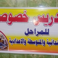 📚 استغل الفرصة وابدأ من هسه! قبل ما تبدأ امتحانات اخير السنة ، جهّز نف...