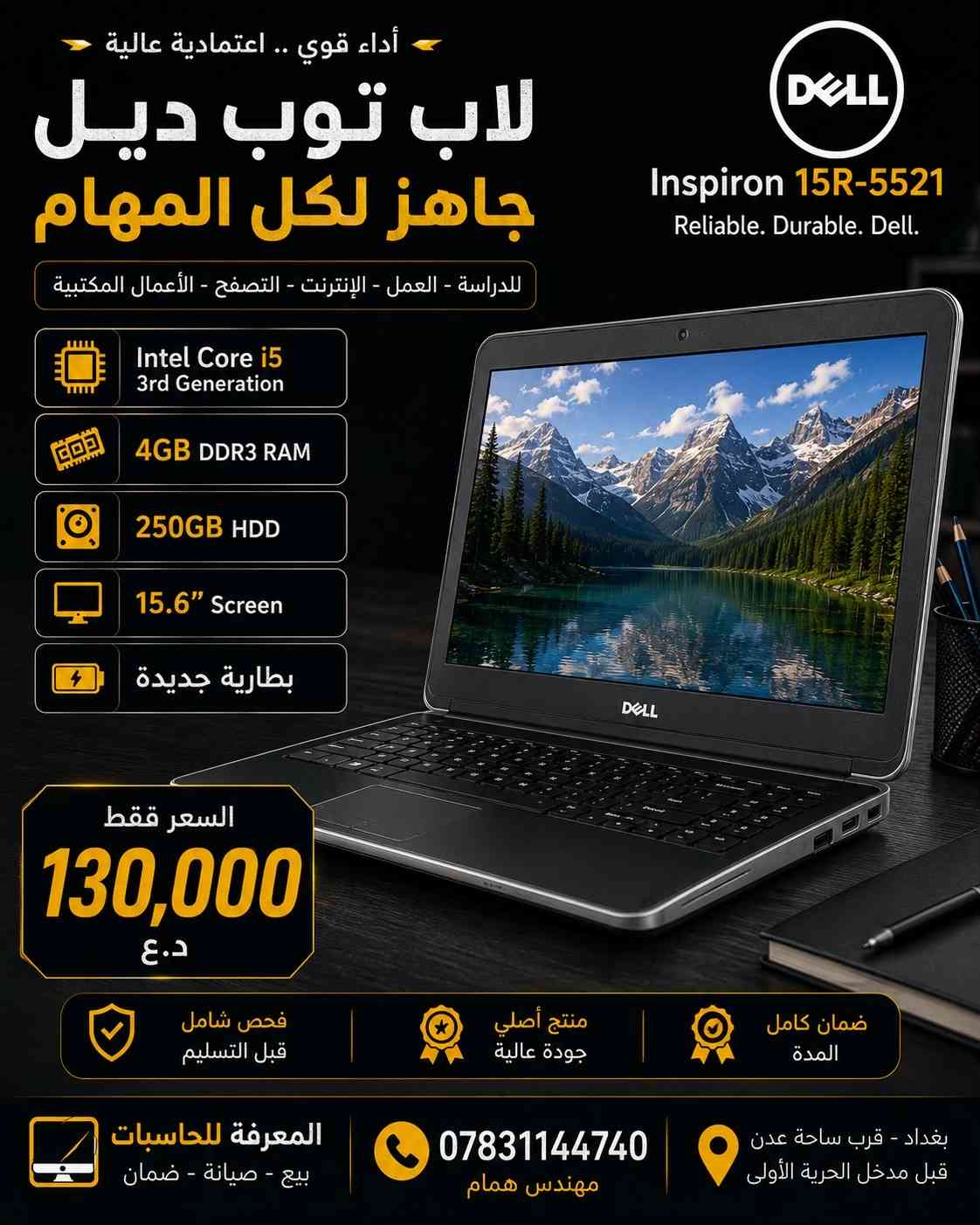 إذا تبحث عن لابتوب عملي بسعر مناسب للدراسة أو العمل أو الاستخدام اليومي، عندنا أفضل الخيارات وبأسعار منافسة. ✅ أجهزة وارد أصلي ✅ فحص شامل قبل التسليم ✅ بطاريات جديدة في الأجهزة المشمولة ✅ جاهزة للاستخدام مباشرة ✅ كفالة على جميع الأجهزة 💰 أسعار تبدأ من 97 ألف دينار فقط 📍 بغداد – قرب ساحة عدن – قبل مدخل الحرية الأولى 📞 *********** مهندس همام المعرفة للحاسبات خبرة وجودة وثقة منذ عام 2007
