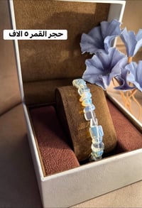 أحجار أصلية • حجر القمر • توصيل بغداد