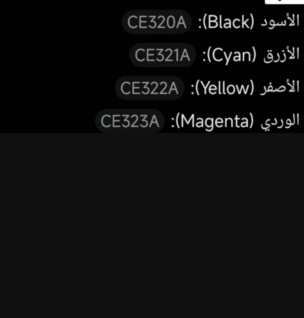طابعة ليزر • ملونة 4 في 1 • عيب بالسود