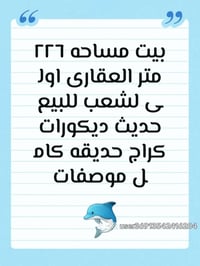 بيت ٢٢٦م • قطعة ١٠٣م • نزال ٢١