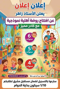 روضه اهليه • استاذ زاهر • الزاب
