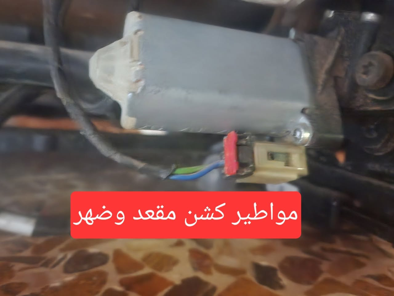 قطع ماليبو • مواطير كشن • توصيل كل المحافظات