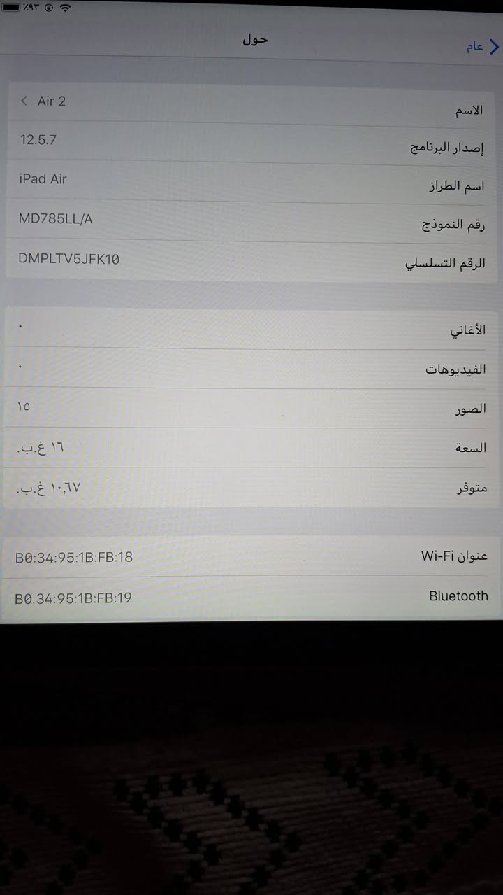 آيباد اير ٢ • ١٦ غ.ب. • البصره