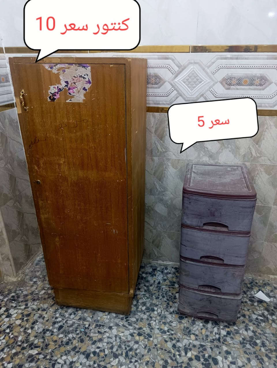 ***********.. ***********الأرقام بيهة وتساب مكان بغداد أم الكبر قرب مطعم ركن سوري
