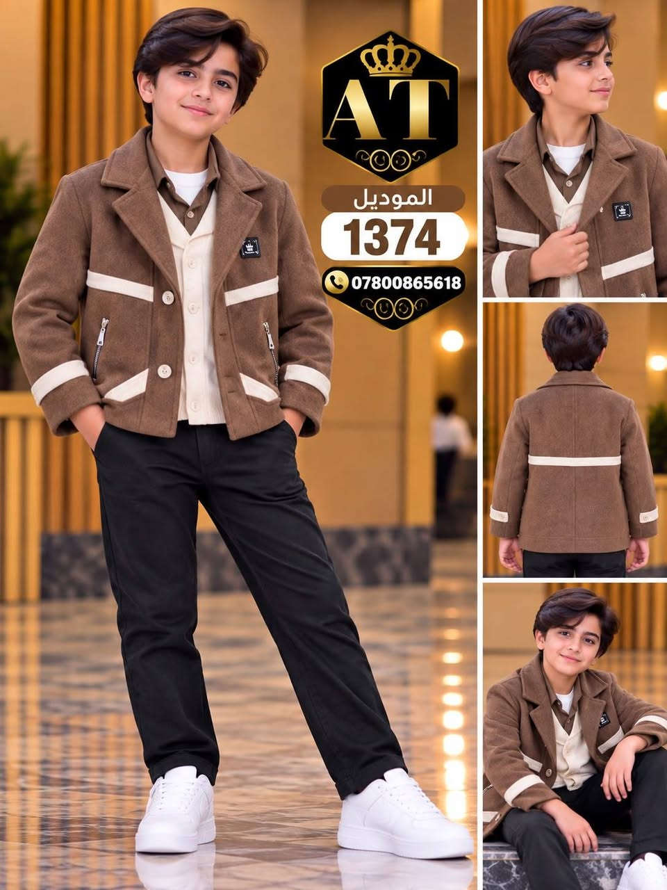 أطفال • موديل 1382 • AT