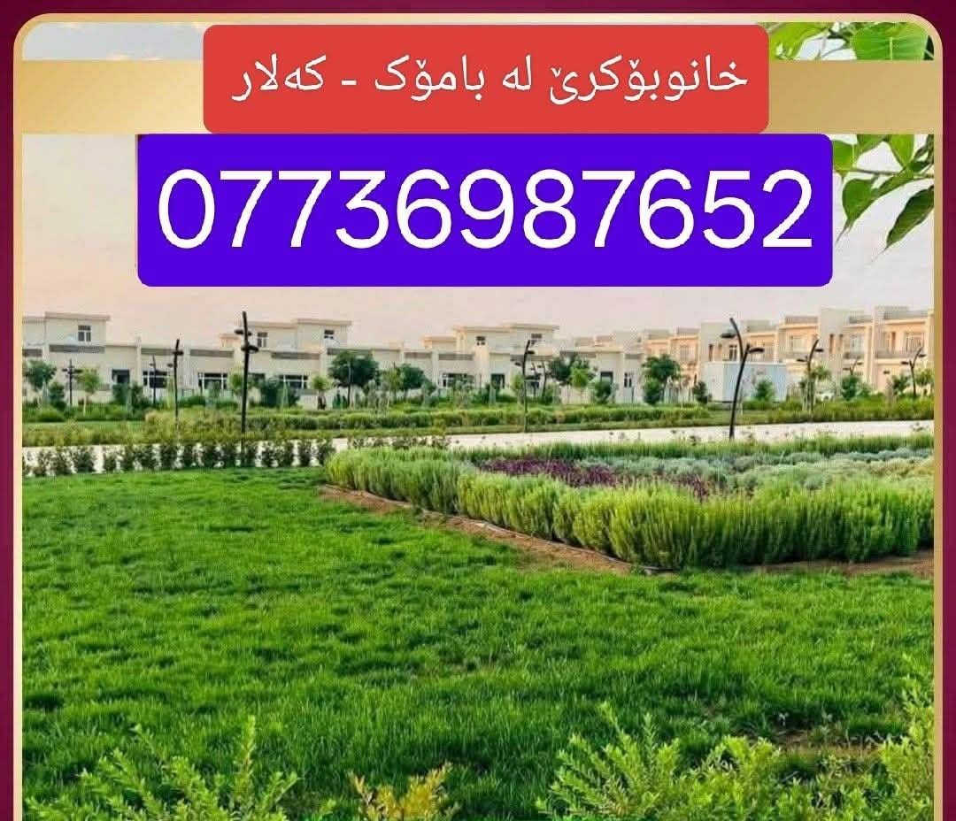 خانوبۆکری • قريب ماركت • قريب مدرسة