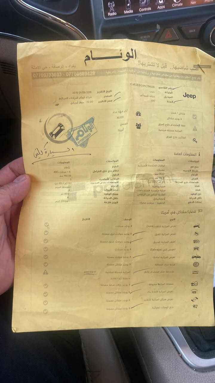اعادة نشر بسبب وعود كاذبة
🚙 جيب جراند رقم بغداد شيروكي 2017 – Limited

فل مواصفات (ما عدا الجكات والفورويل)

سيارة صارلهة عندي 7سنوات

✅ وارد أمريكي كلين

✅ داخل العراق صبغ بابين وربع جاملغ خلفي فقط

مبدلة جنطة اصلية 

المواصفات:

🔹 محرك 3.6 V6 (6 سلندر)

🔹 قير أوتوماتيك 8 سرعات

🔹 فتحة بانوراما

🔹 تشغيل بصمة

🔹 جلد كامل مع تبريد وتدفئة للمقاعد

🔹 دخول وتشغيل ذكي بدون مفتاح

🔹 شاشة مع تشغيل عن بُعد

🔹 كاميرا خلفية + حساسات + رادارات

🔹 توقف ذاتي أثناء الرجوع

🔹 دركسون متعدد التحكم مع شفتات

🔹 تكييف قوي

🚗 سيارة نظيفة ومواصفاتها مميزة، وجاهزة للفحص بأي مكان.

📞 للاستفسار:

***********

السعر 178

