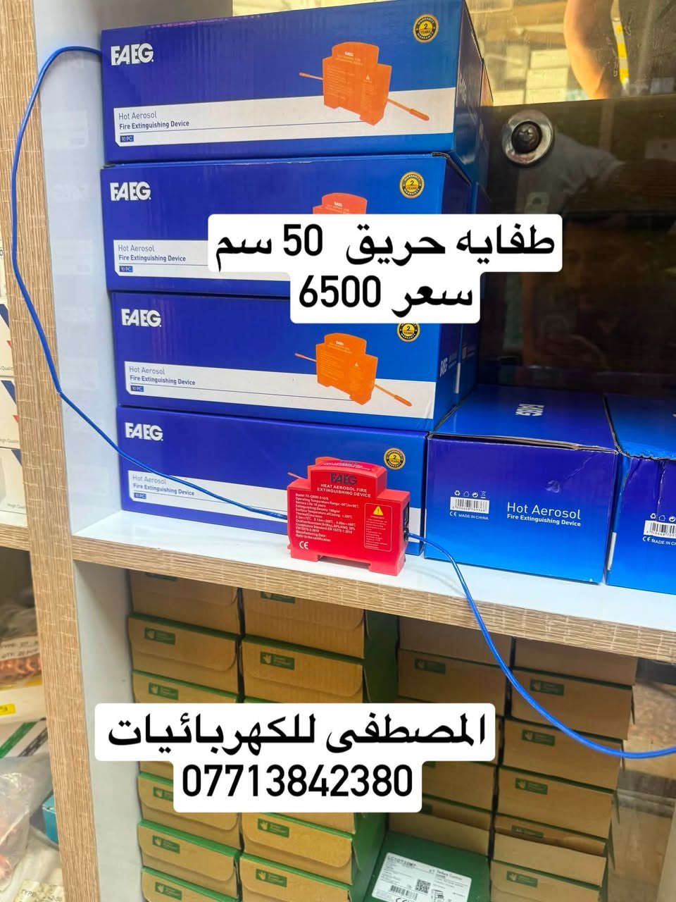 على بركه الله تعالى
وصول مواد كهربائيه جديده ومواد سيطره 
الأسعار داخل الصور 
يوجد توصيل إلى بغداد والى جميع محافظات العراق
سعر التوصيل ٥ ألف إلى كل محافظات العراق 
للاستفسار الاتصال على الرقم التالي ***********
أو مراسله البيج للحجز والاستفسار 
يوجود واتساب
او زورو موقعنا على تلكرام لمعرفه جميع 
موادنا واسعارها ✅ اسعار المذكوره جمله جمله  ✅
عنوان بغداد -عكد نصاره سوك سراكت مقابيل علي جبوري   
https://t.me/mostfakahrba
