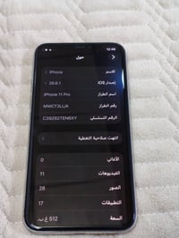 ايفون ١١ برو • ٥١٢ • ابيض
