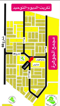 ارض ركن تجارية • الديوم مجمع اليرموك • شارع ٣٠