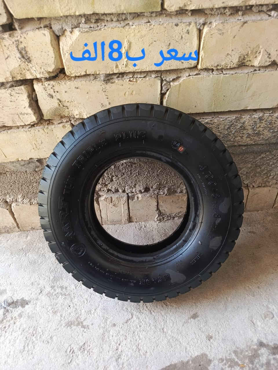 السلام عليكم شباب غراض تكتك للبيع كشن امامي كبير سعر12 تاير نضيف ب8 مضخم جديد حجم وسط ب25
جاملغ جديد مامشدود ب5 مكاني حي نضال  ***********

