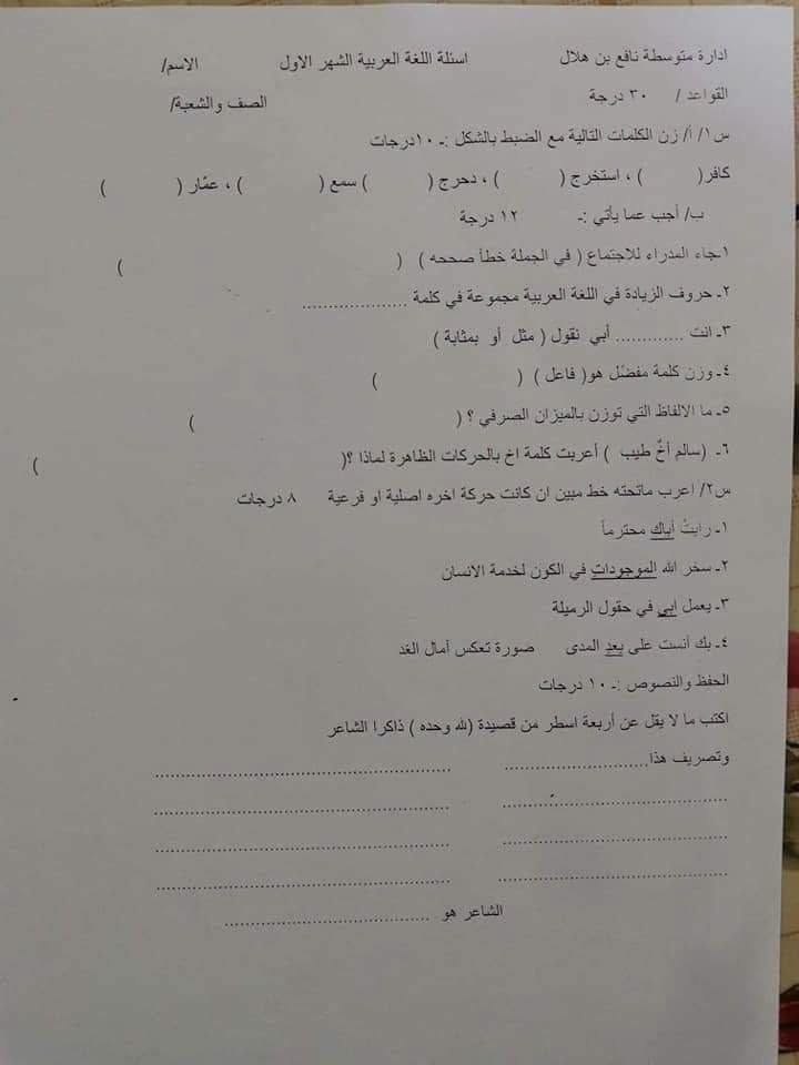 عربي • ثاني متوسط • دروس