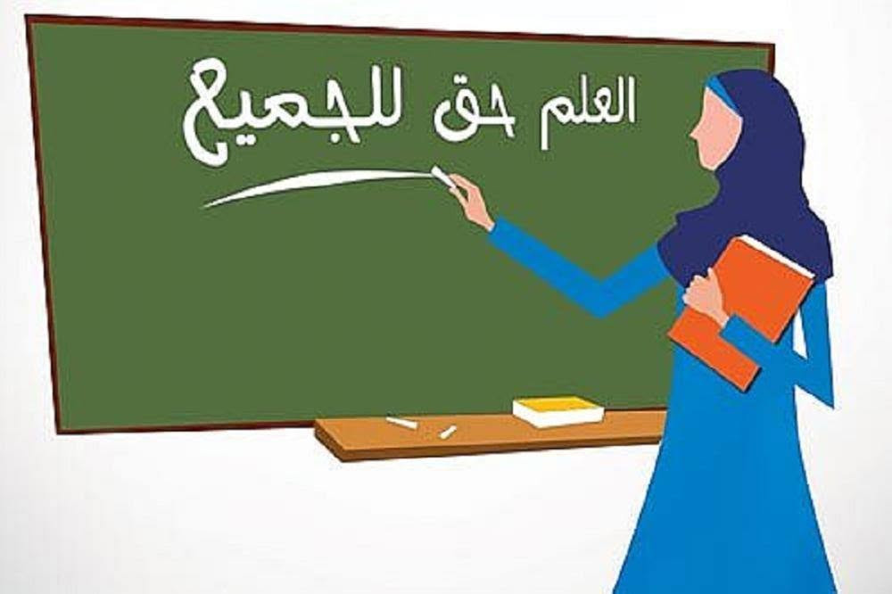 محو الأمية • تعليم مجاني • سبع البور