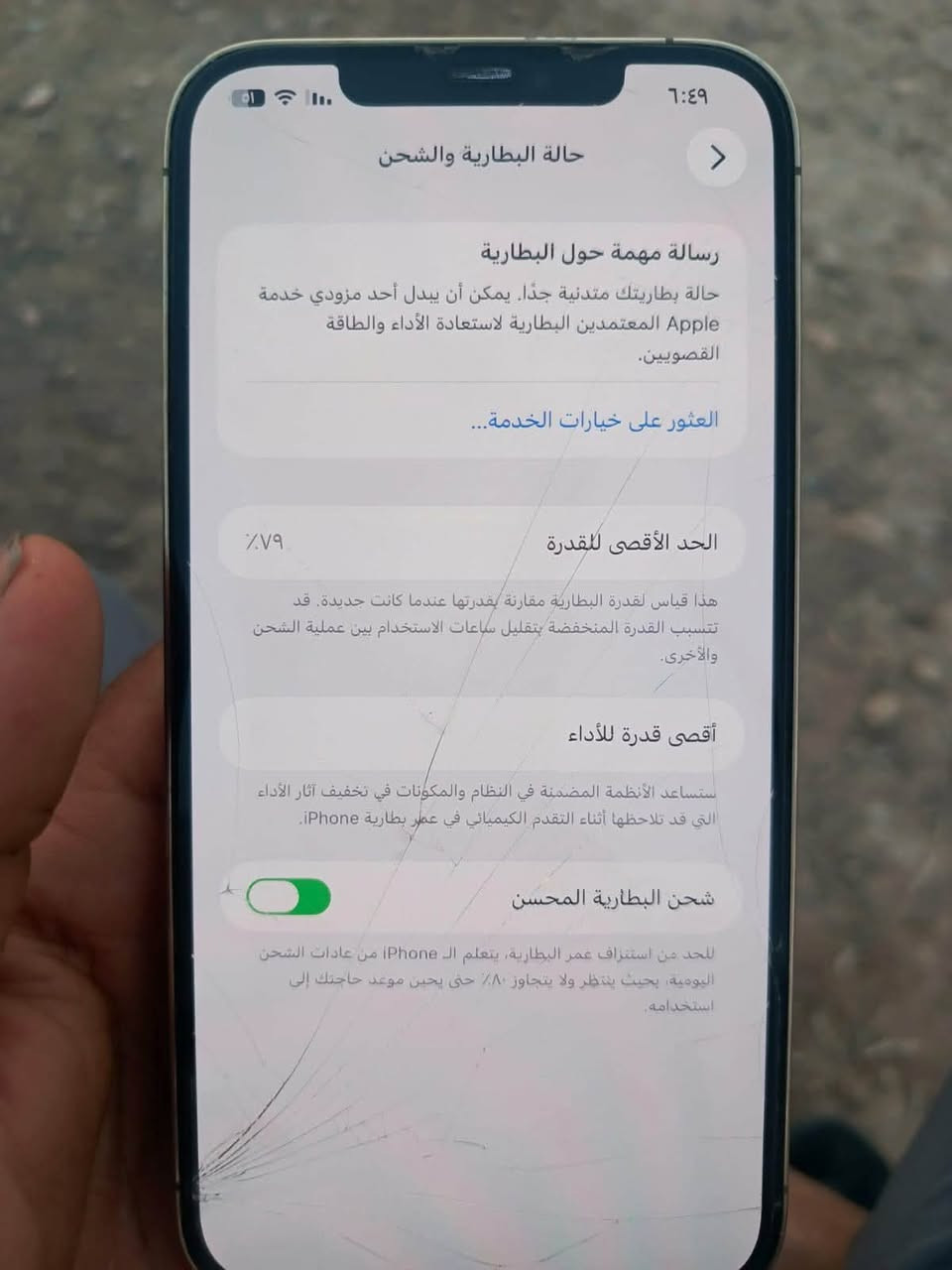 ‏12  برو  ماكس البيع ديالى 300 قفل
***********
