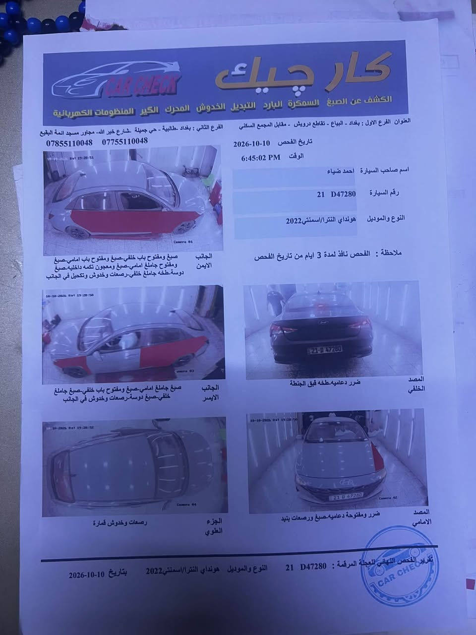 الانترا • ٢٠٢٢ • رقم سليمانية