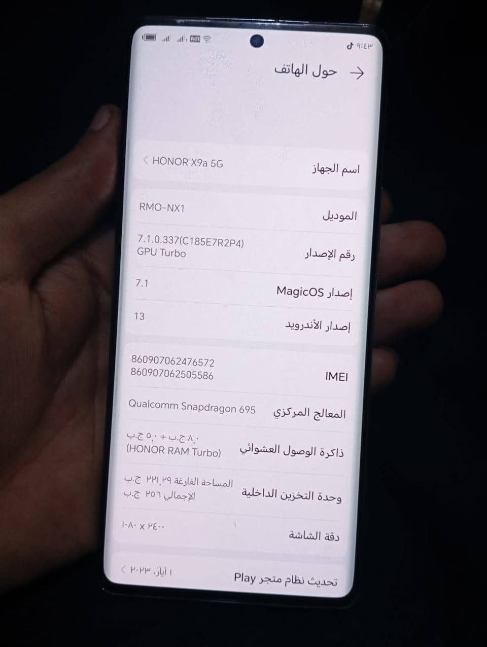 هونر X9a 5G • ٢٥٦ جيجا • عواج خفيف