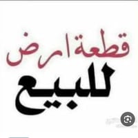 توجد قطعة ارض للبيع المساحة 200 متر  واجهه10نزال20 الموقع فلكة سلمان ب...