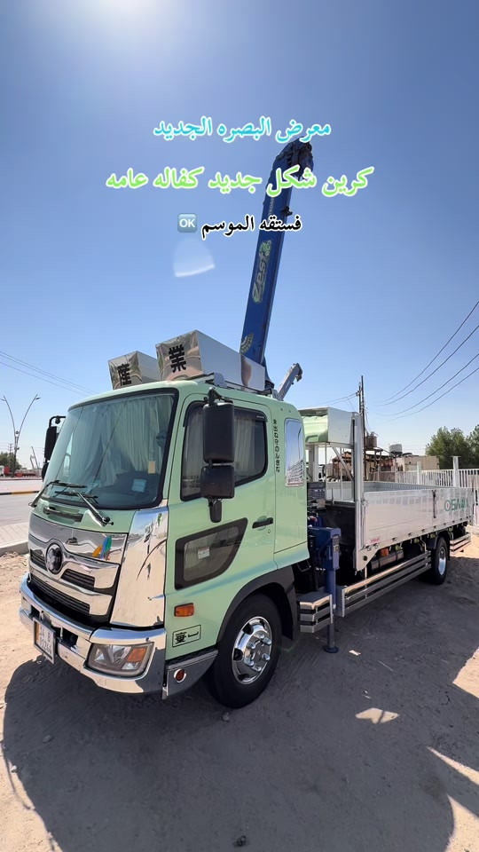 #***********__*********** #معرض_البصره_لتجاره_الهينوات #هينوات #معرض_البصره_الجديد #معارض_السيارات @حجي حمودي المرعاوي 

نص مكتوب في الصور:
- معرض البصره الجديد كرين شكل جديد كفاله عامه فستقه الموسم