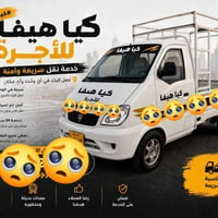 كيا هيفا • أجرة • ٢٤ ساعة