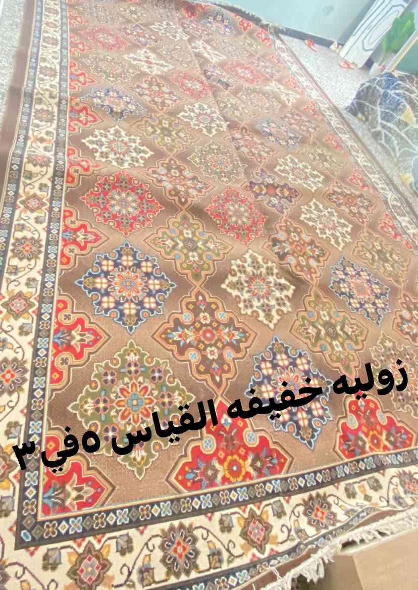 زوليه ايراني • ٤×٣ • ٥×٣